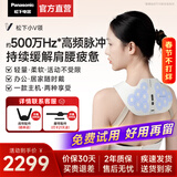 松下（Panasonic）小V领颈椎按摩仪肩颈按摩器颈部腰背部高频脉冲便携披肩多功能办公家用送人情人节生日礼物RAE50 肩颈高频脉冲按摩-灰色【免费试用好用再留包邮】