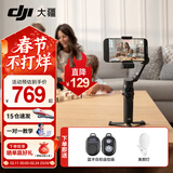 大疆（DJI）Osmo Mobile 8 手机云台稳定器 大疆OM8 手机稳定器 手持vlog AI跟拍 360度跟拍增稳防抖自拍杆 Osmo Mobile8 Al 追踪模块套装 标配（不含随心换）