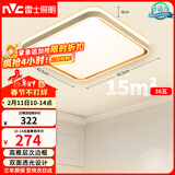 雷士（NVC）吸顶灯客厅卧室餐厅阳台简约现代LED照明方灯柠梦Y