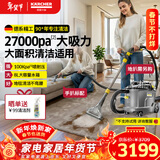 KARCHER德国卡赫 布艺沙发清洗机大吸力地毯多功能清洁机汽车座椅清洗商用 原装进口puzzi8/1