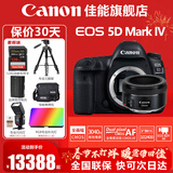 佳能（Canon） EOS 5D Mark IV 专业全画幅单反相机套机 5D4高端单反 佳能5D4拆单机+佳能50mm 1.8镜头套装 套餐一【佳能相机专用4K内存卡~佳能相机包】