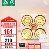 雷士（NVC）灯暖浴霸集成吊顶系列照明排气三合一四灯暖取暖器卫生间浴室Y021