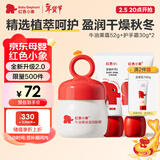 红色小象牛油果保湿润肤霜52g+护手霜30g*2