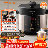 九阳（Joyoung）浓香系列电压力锅5L双胆家用全自动智能预约炖肉煲汤开盖煮猛火Y-50C72电饭煲高压锅4-6人
