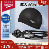 速比涛（Speedo）泳镜泳帽套装 Edge进口精工防雾泳镜PU成人泳帽