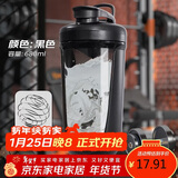 贝瑟斯 摇摇杯水杯运动健身水杯奶昔杯子代餐杯蛋白粉搅拌杯子680ML黑色
