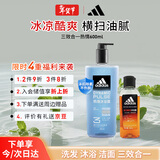 阿迪达斯（adidas）男士沐浴露 洗发水洁面三效合一清凉止痒 热情两件套600ml