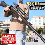 悍迪玩具枪三角洲抛壳98K软弹枪狙步击枪儿童发射器男孩8-12生日礼物 115CM棕色98K-20软弹+6件套