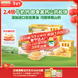 爷爷的农场儿童宝宝早餐软松饼面包240g*3盒 宝宝零食0添加高钙山药酸奶面包