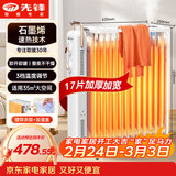 先锋石墨烯取暖器电暖器电暖气片家用电热油汀17片全屋升温智能恒温低噪加厚宽片烘衣加湿DYT-Z21pro