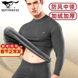 七匹狼防风中领保暖内衣裤男加绒加厚秋衣秋裤套装立领护脖棉毛衫中老年 中领套装(深灰)加绒加厚防风护脖 M (身高160-170CM80-110斤)