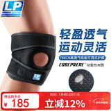 LP788CN专业运动护膝盖轻量透气髌骨半月板稳固支撑跑步羽毛球均码