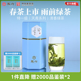 徽六2025新茶上市绿茶天青六安瓜片特一级100g雨前罐装茶叶清香自己喝