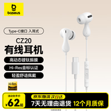倍思CZ20入耳式有线耳机适用华为OPPOvivo手机音乐ipad平板电脑游戏安卓TypeC线控带麦 新年礼物