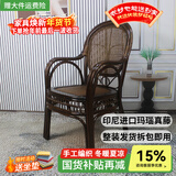 江南艺苑植物藤编休闲椅家用真藤扶手椅阳台靠背椅户外庭院茶桌椅中式藤椅 （送坐垫）单件 花带椅【深色】