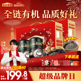 五谷磨房【鹭卓同款含限量周边】有机核桃芝麻黑豆粉年货礼盒960g*2提