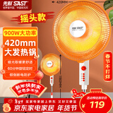 先科 (SAST) 取暖器/小太阳/电暖器/落地小太阳家用/电暖气/电热炉/升降摇头NSB-06(209)