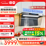 米家小米抽油烟机净烟机P2欧式顶吸烟灶套装负离子智能吸油烟机家用厨房变频家电领补贴 P2净烟机套装-天然气