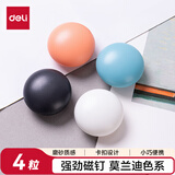 得力（deli）4粒/卡白板配件 冰箱贴强力磁钉白板磁钉黑板吸铁石/磁铁磁力贴教学办公 玻璃白板专用配件