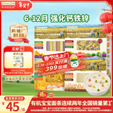 爷爷的农场有机面条4盒装（原味细面+五谷面+蝴蝶面+螺旋意面）