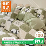 无印良品100%纯棉床上四件套 全棉简约风套件1.8米床笠款 被套200*230cm