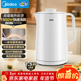 美的（Midea）烧水壶电热水壶电水壶家用304不锈钢双层防烫全钢无缝开水壶1500W快速沸腾1.5L大容量SHM1568年货