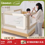 利伯顿（LIBODUN）床围婴儿安全护栏床围栏宝宝防摔床上防护围挡儿童防掉床边床护栏 PRO月纱米+轻松快换洗 【新行标5A安全认证】2.0米一面