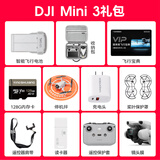 影仕匠大疆mini3配件礼包 电池+128G卡+收纳包套餐