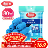 美丽雅 鞋套一次性无纺布加厚80只防滑室内机房样板间家用防尘透气脚套