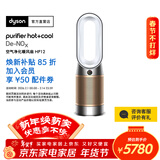 戴森（DYSON）HP12空气净化暖风扇除甲醛 暖风取暖 除异味除尘除过敏原 医护级 宠护认证年会礼品 白金