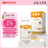 纽曼思（原名纽曼斯）Nemans 新西兰进口海藻油DHA90粒装 儿童可食用