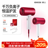 SOOCAS 素士 电吹风机家用大功率不伤发负离子速干便携智能恒温无叶吹风筒 H5红色  男女生圣诞节礼物 