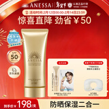 安热沙金灿倍护防晒啫喱90g高倍防晒妆前防晒防晒霜京东自营情人节