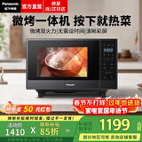 松下（Panasonic）微波炉家用烤箱多功能平板式智能微烤一体机6档变频大火力一键感温加热22升大容量 22升1000W|彩屏显示|黑灰GF237