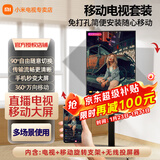 小米（MI）可移动电视32/43/50/55/65/75/85英寸闺蜜机直播教学企业办公广告屏无线投屏可旋转升降移动电视机 50英寸 可移动+屏幕旋转+无线投屏 标配
