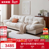 全友家居  奶油风云朵沙发实木内架客厅家用简约布艺直排式沙发家具