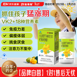 21金维他4-13岁儿童复合维生素b族维c提高免疫补钙铁锌成长高【拍2发3】