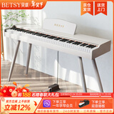 贝琪（Betsy）B351电钢琴88键重锤成人儿童电子钢琴家用练习初学者专业考级钢琴 B351Pro-重力度88键木纹白+圆腿琴架