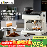 小熊（Bear）咖啡机 意式半自动家用咖啡机 研磨一体机 现磨咖啡豆手动打奶泡 KFJ-E28A5 新年礼物