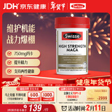 Swisse斯维诗 高浓度玛卡片 焕活精力维护机能支持男士两性健康60片/瓶