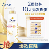 多芬丝滑柔顺润发乳500g 发膜氨基酸护发素女毛躁易打结润发精华