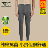七匹狼秋裤男士棉裤纯棉线裤打底薄款棉毛衫保暖内衣全棉冬季中老年衬裤 【100%纯棉抗菌1条】深麻灰 4XL 大码推荐体重190-210斤