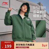 李宁拉链外套复古连帽开衫校园风男女同款印花卫衣AWDU857
