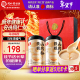 同仁堂（TRT）品牌北京同仁堂100%铁棍山药粉2罐滋补品送父母长辈保健营养礼品