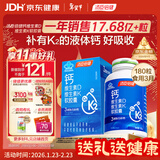 汤臣倍健液体钙维生素d3胶囊180粒成人钙片中老年补钙女士补钙