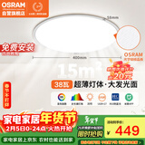 欧司朗（OSRAM）吸顶灯卧室灯灯具儿童护眼全光谱微棱镜接入米家朗月系列包安装