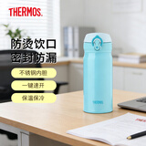 膳魔师（THERMOS）进口保温保冷杯不锈钢JNL-350车载男女情侣儿童水杯子小巧随手杯 JNL-352-SKY 湖蓝色 350ml