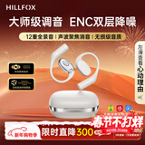 HILLFOX【格莱美大师调音】2026新款挂耳式蓝牙耳机运动音乐跑步骨传导降噪开放式无线不入耳长续航 高雅白【柏林之声+双重降噪】