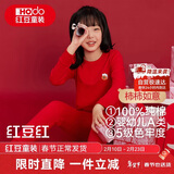 红豆儿童内衣套装纯棉男童秋衣秋裤本命年红色女童新年衣服H1010 150