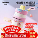 BABLOV花伴森保温杯水杯450ml女款高颜值吸管咖啡杯茶水分离杯送男友